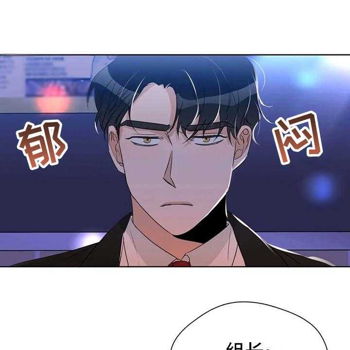 《甜美的梦》第17话 17_好奇 第2页