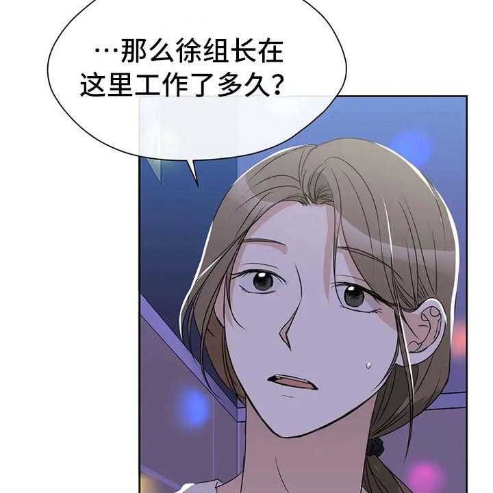 《甜美的梦》第17话 17_好奇 第30页