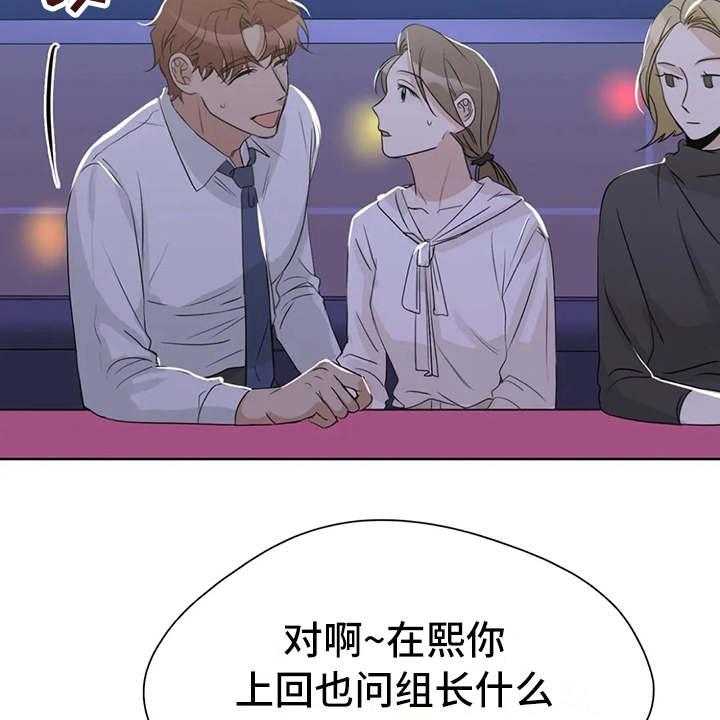 《甜美的梦》第17话 17_好奇 第33页