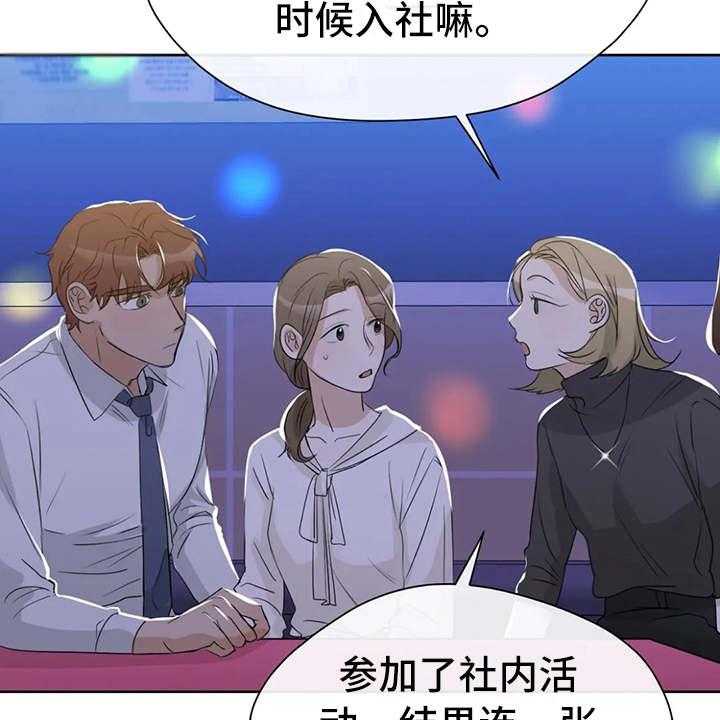 《甜美的梦》第17话 17_好奇 第34页