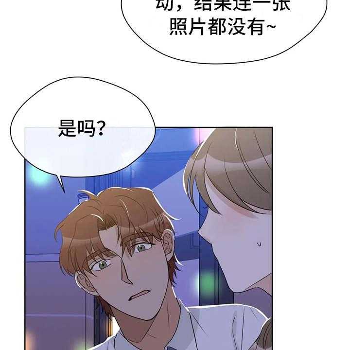 《甜美的梦》第17话 17_好奇 第35页