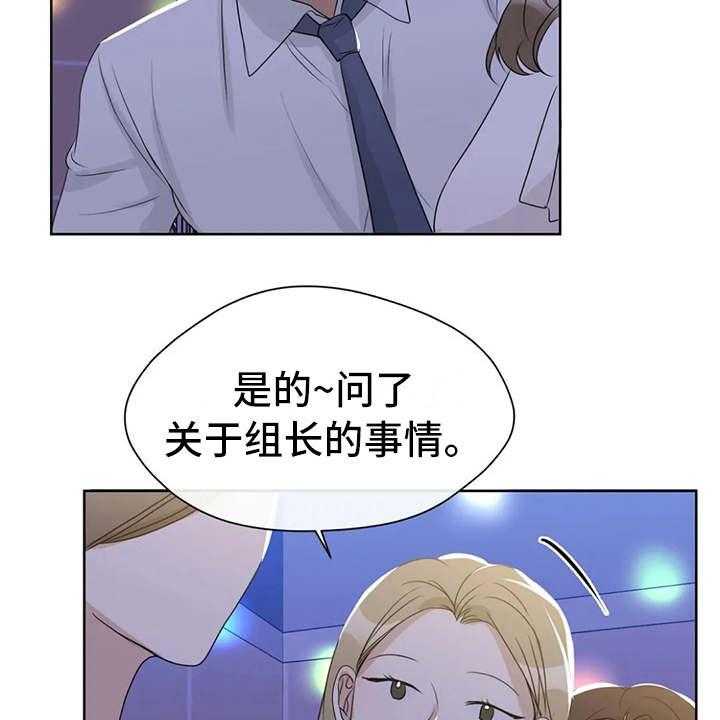 《甜美的梦》第17话 17_好奇 第36页