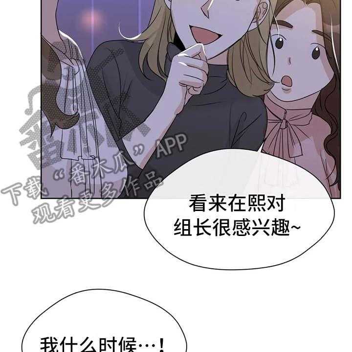 《甜美的梦》第17话 17_好奇 第37页