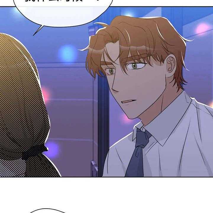 《甜美的梦》第17话 17_好奇 第38页