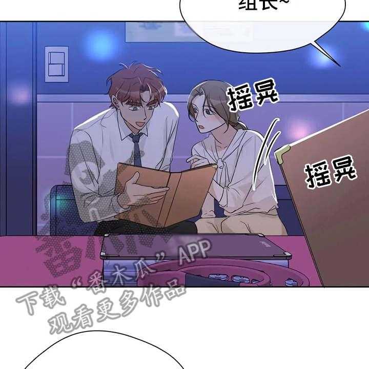 《甜美的梦》第17话 17_好奇 第3页