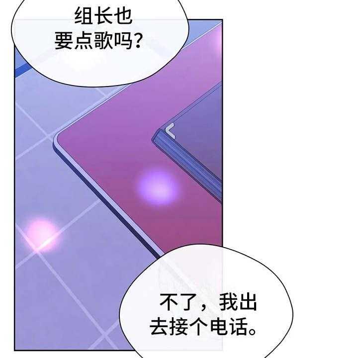 《甜美的梦》第17话 17_好奇 第4页