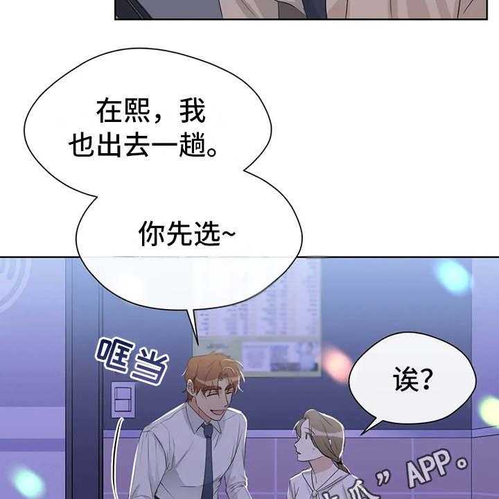 《甜美的梦》第17话 17_好奇 第7页