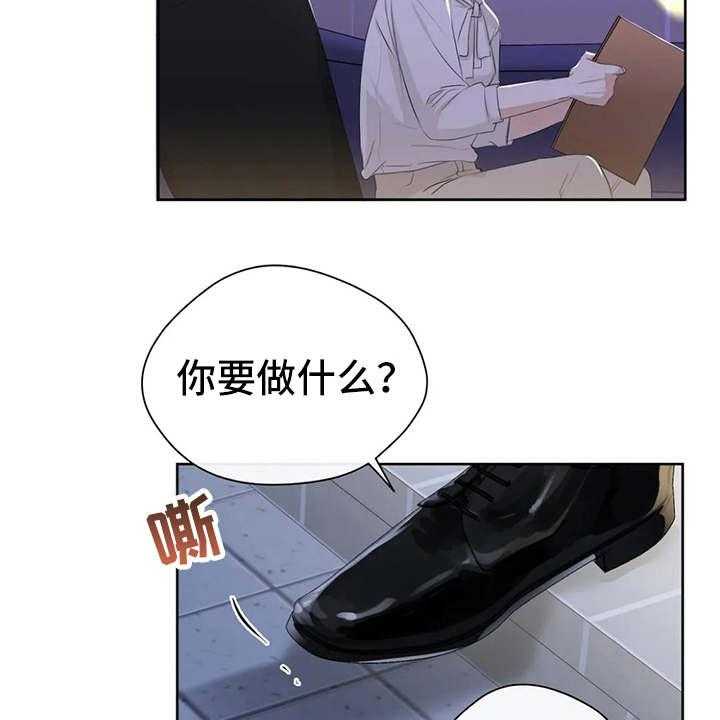 《甜美的梦》第17话 17_好奇 第9页