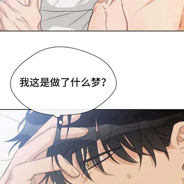 《甜美的梦》第20话 20_心不在焉 第10页