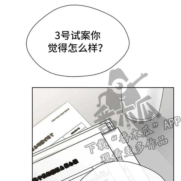 《甜美的梦》第20话 20_心不在焉 第13页