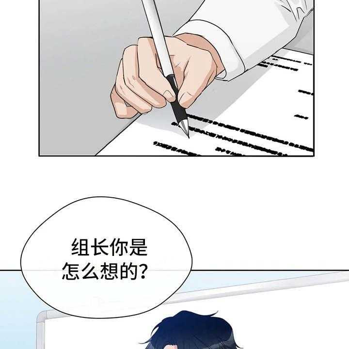 《甜美的梦》第20话 20_心不在焉 第15页
