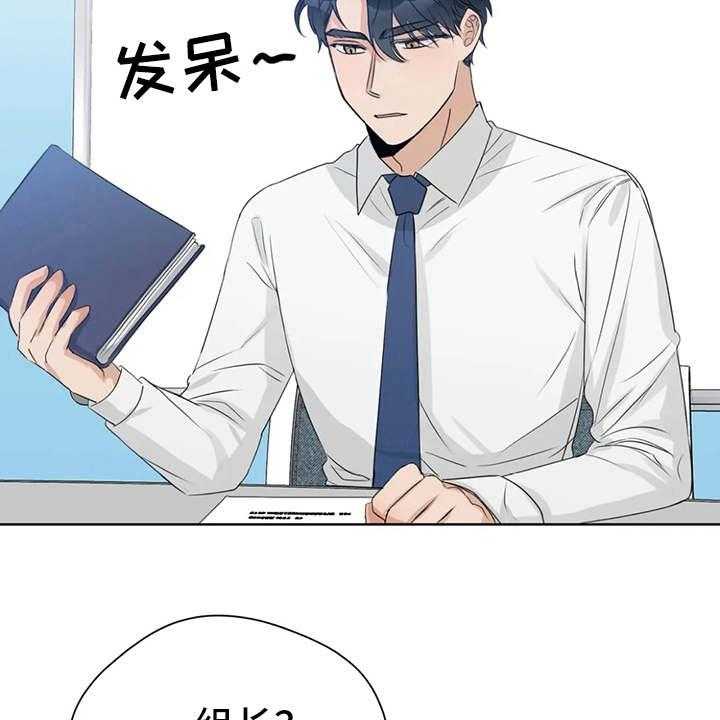 《甜美的梦》第20话 20_心不在焉 第16页