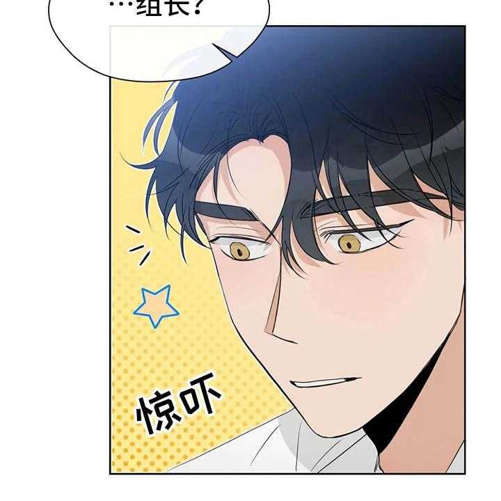 《甜美的梦》第20话 20_心不在焉 第17页