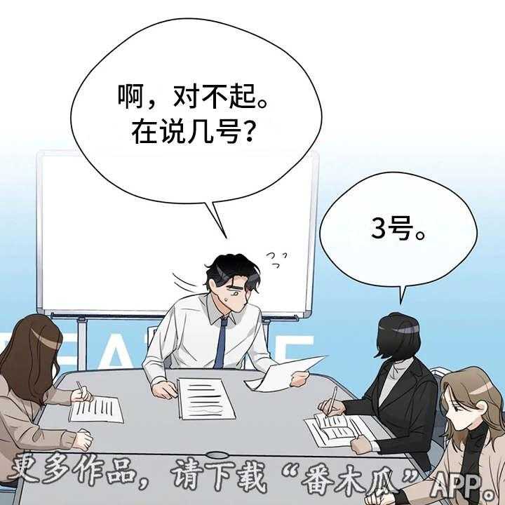 《甜美的梦》第20话 20_心不在焉 第18页