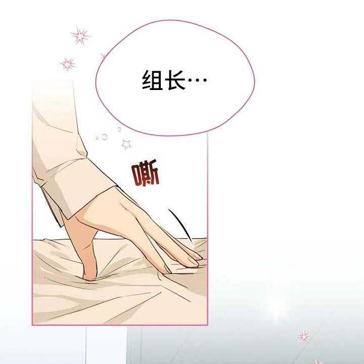 《甜美的梦》第20话 20_心不在焉 第1页