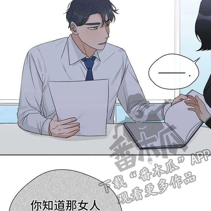 《甜美的梦》第20话 20_心不在焉 第22页