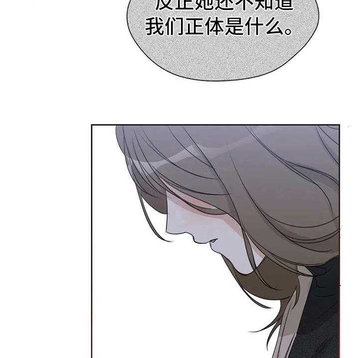 《甜美的梦》第20话 20_心不在焉 第24页