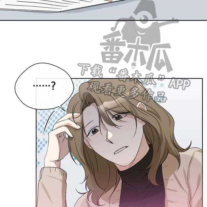 《甜美的梦》第20话 20_心不在焉 第27页