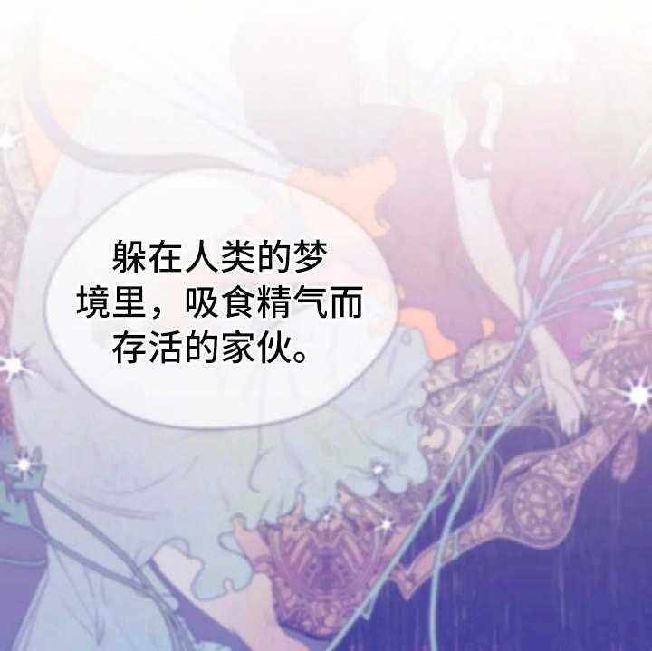 《甜美的梦》第20话 20_心不在焉 第29页