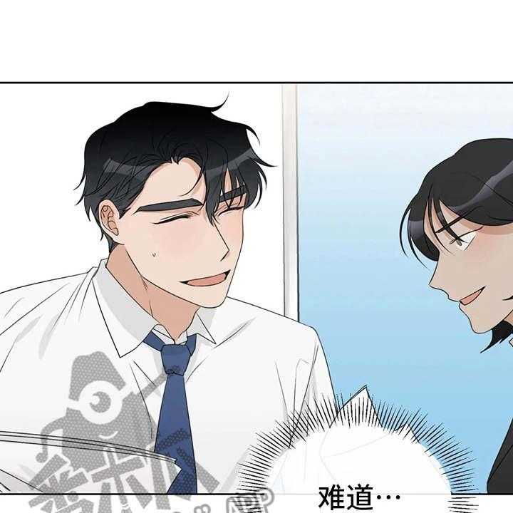 《甜美的梦》第20话 20_心不在焉 第32页