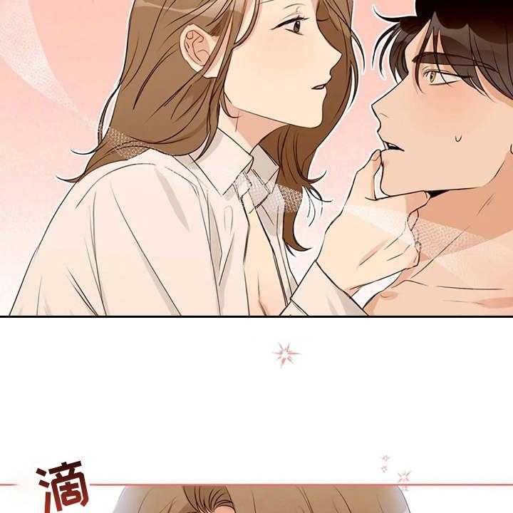《甜美的梦》第20话 20_心不在焉 第6页