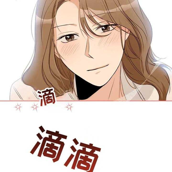 《甜美的梦》第20话 20_心不在焉 第7页