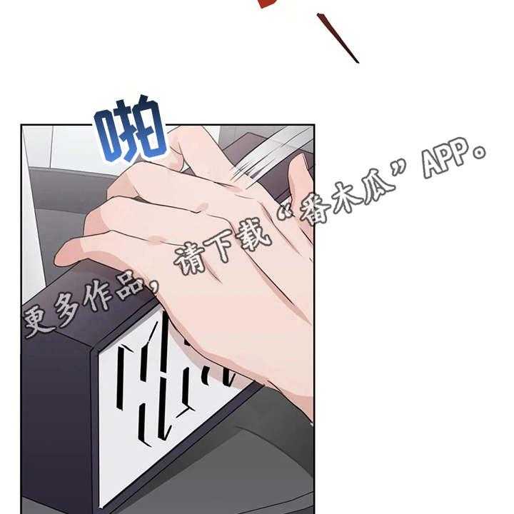 《甜美的梦》第20话 20_心不在焉 第8页