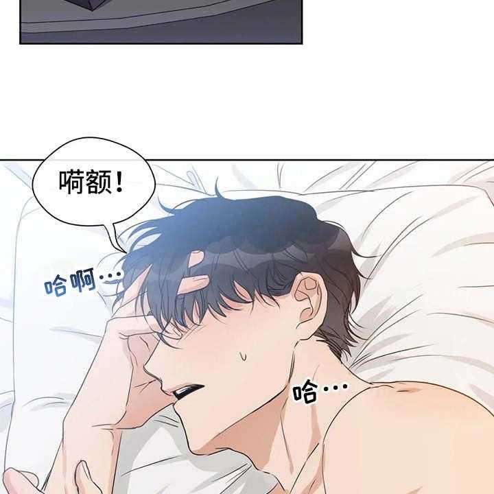 《甜美的梦》第20话 20_心不在焉 第9页