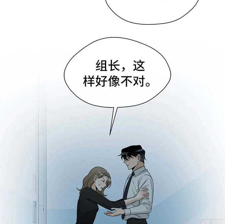 《甜美的梦》第19话 19_警告 第11页