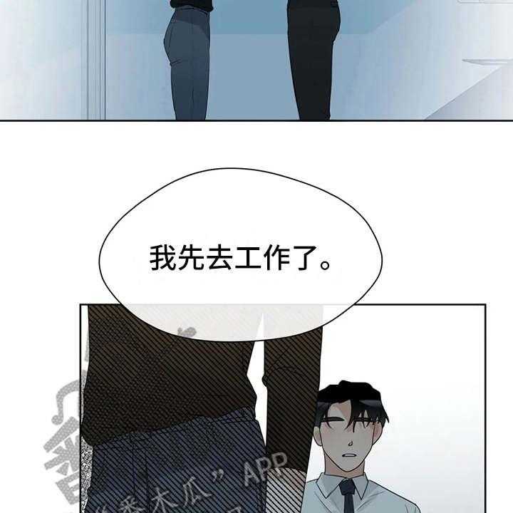 《甜美的梦》第19话 19_警告 第12页