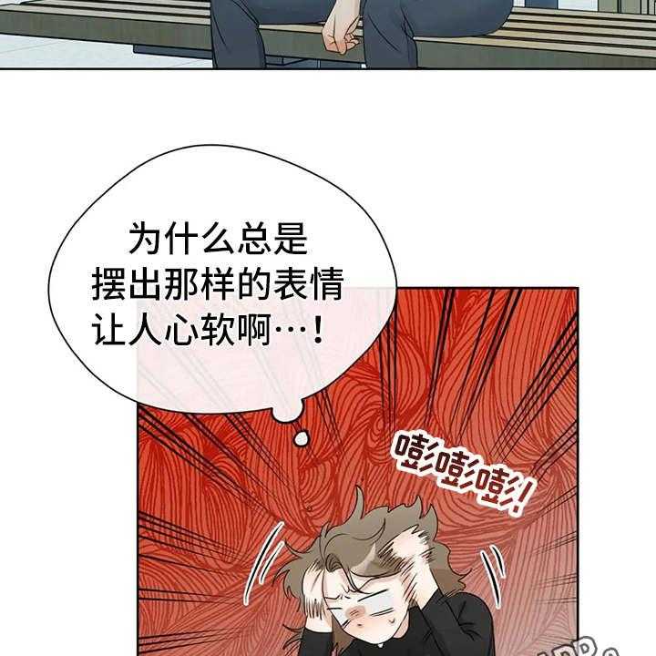 《甜美的梦》第19话 19_警告 第17页