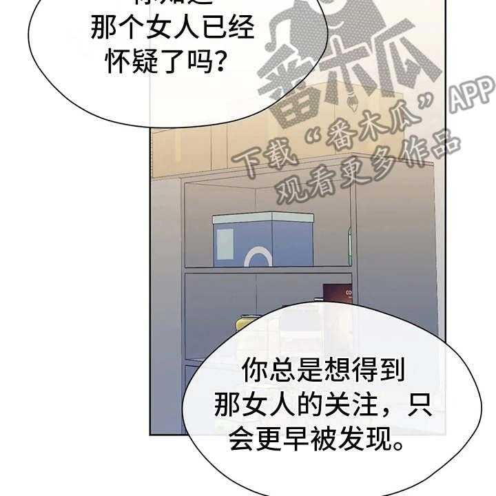 《甜美的梦》第19话 19_警告 第22页