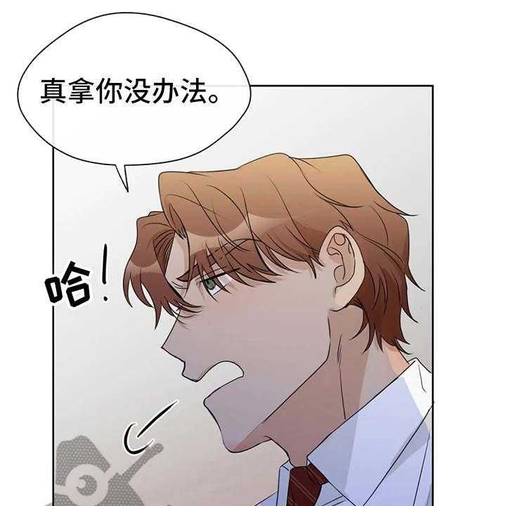 《甜美的梦》第19话 19_警告 第26页