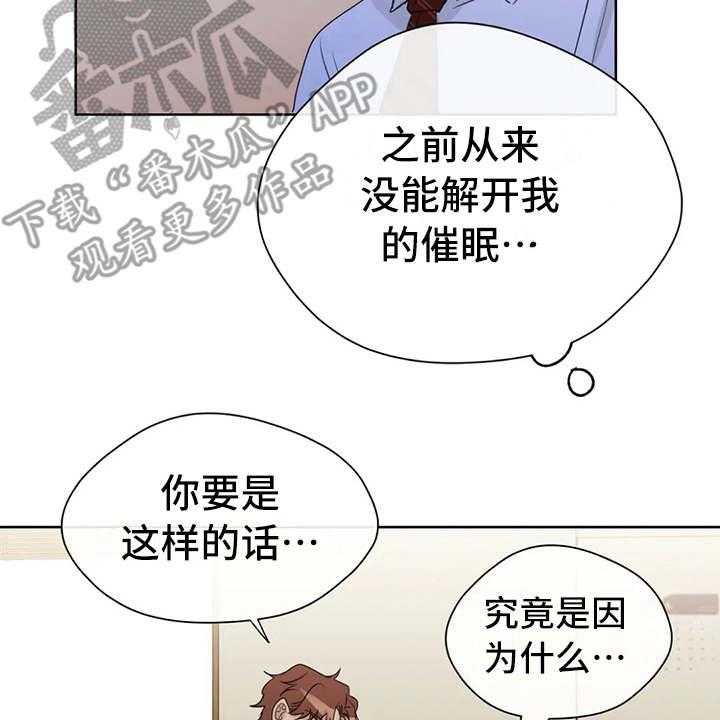 《甜美的梦》第19话 19_警告 第27页