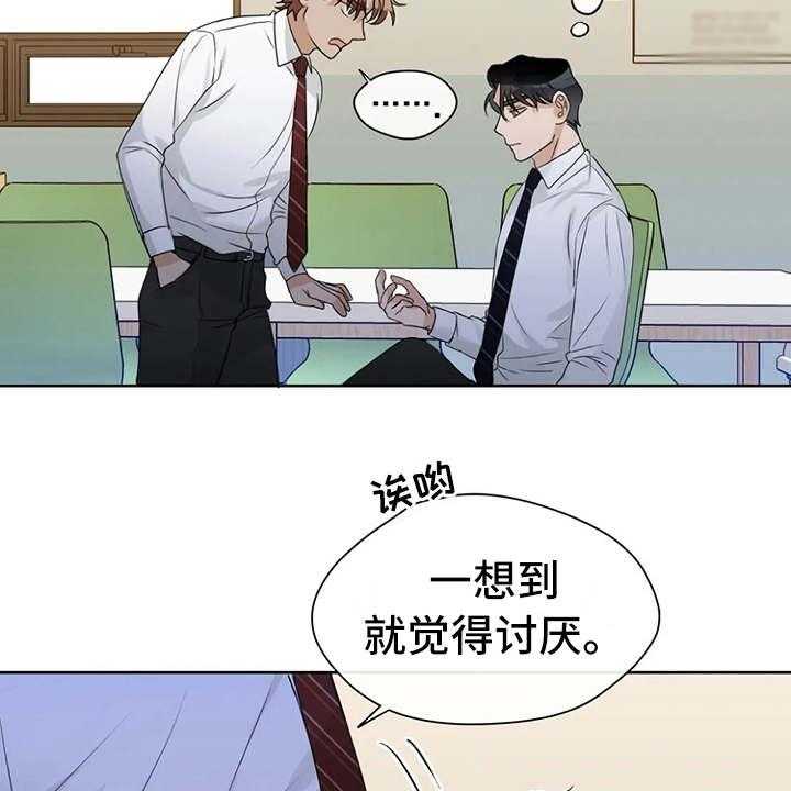 《甜美的梦》第19话 19_警告 第28页