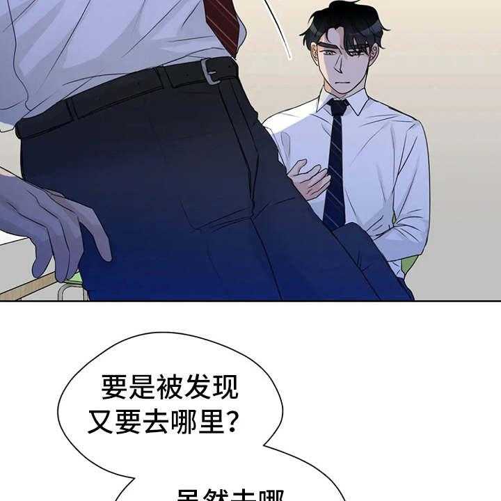《甜美的梦》第19话 19_警告 第29页