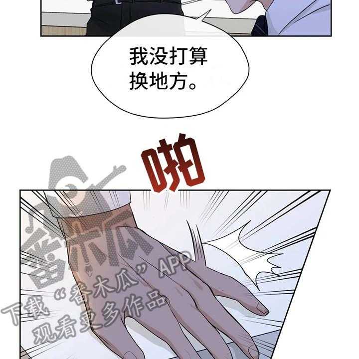《甜美的梦》第19话 19_警告 第31页