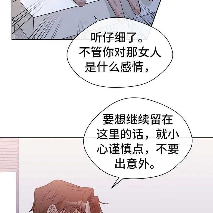 《甜美的梦》第19话 19_警告 第32页