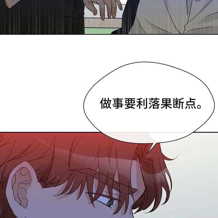 《甜美的梦》第19话 19_警告 第34页