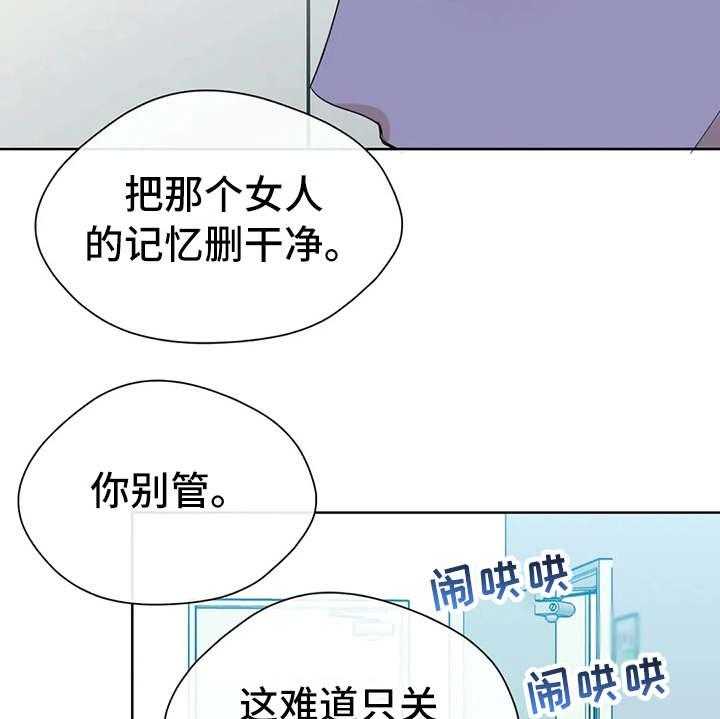 《甜美的梦》第19话 19_警告 第36页