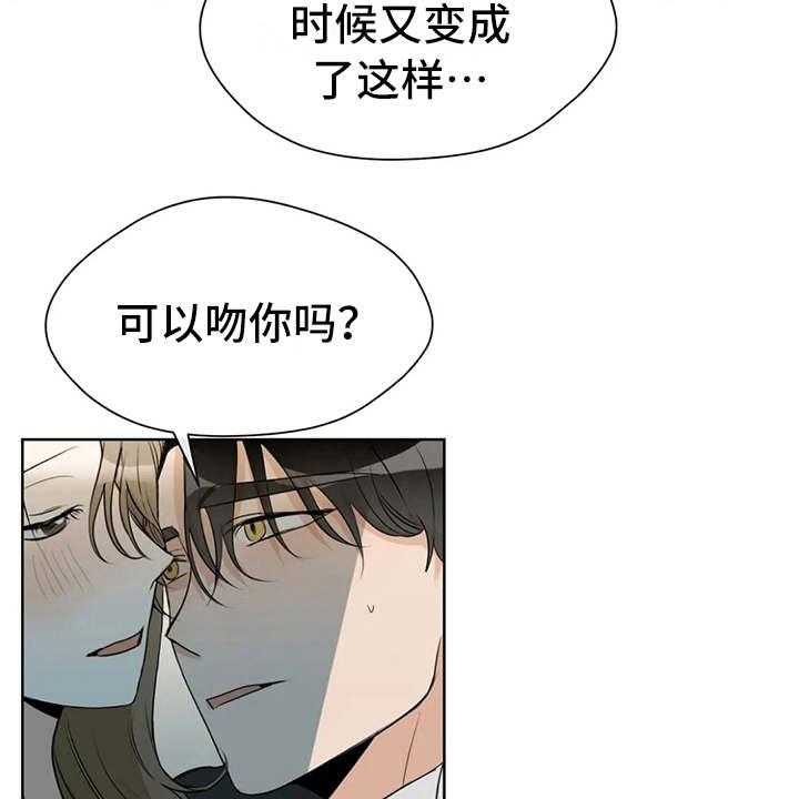 《甜美的梦》第19话 19_警告 第6页