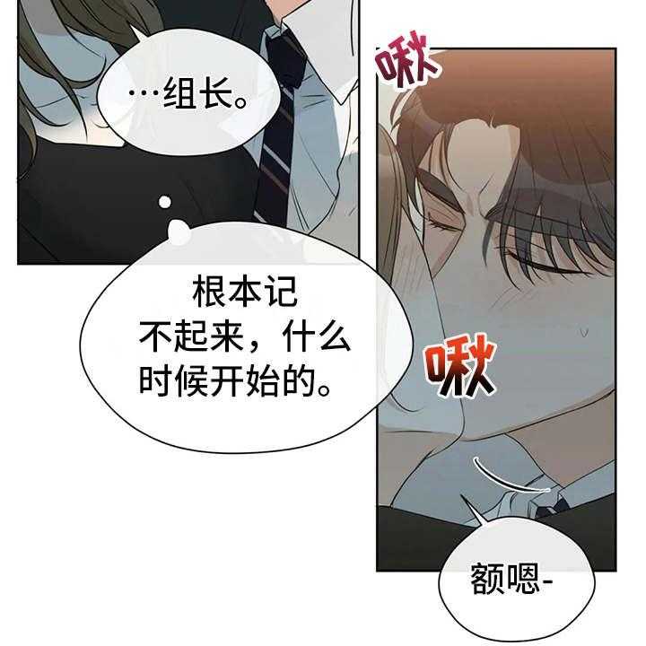 《甜美的梦》第19话 19_警告 第7页