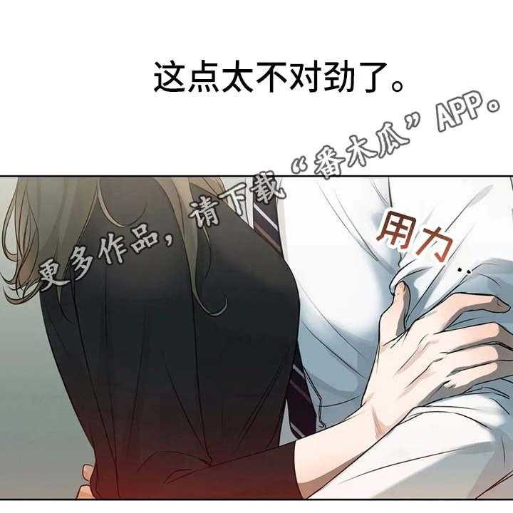 《甜美的梦》第19话 19_警告 第8页