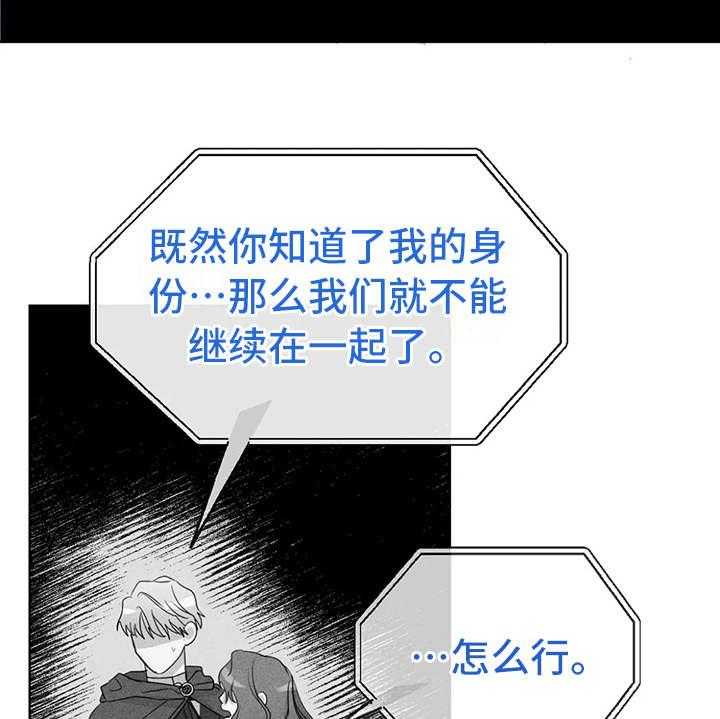 《甜美的梦》第21话 21_电影 第11页