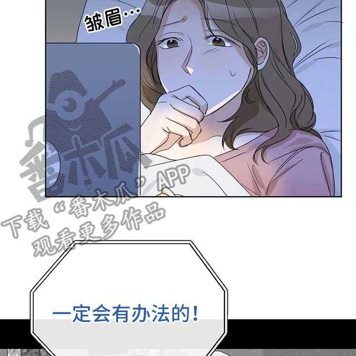 《甜美的梦》第21话 21_电影 第13页