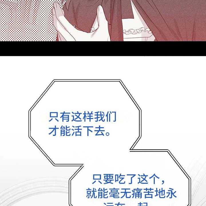 《甜美的梦》第21话 21_电影 第21页