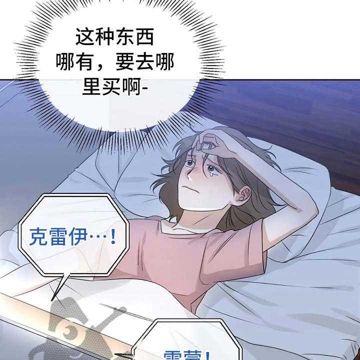 《甜美的梦》第21话 21_电影 第24页