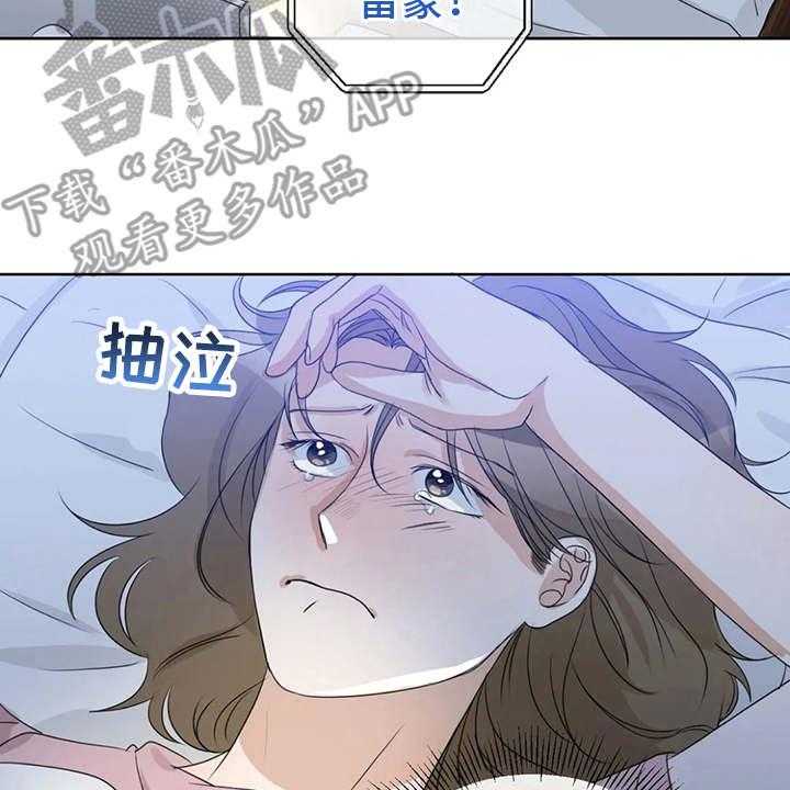 《甜美的梦》第21话 21_电影 第25页
