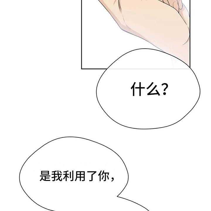 《甜美的梦》第21话 21_电影 第38页