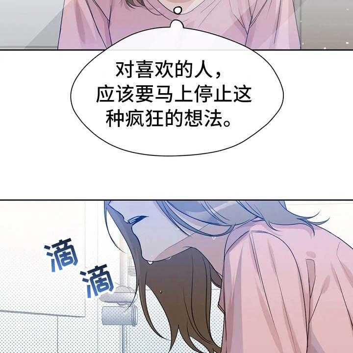 《甜美的梦》第21话 21_电影 第5页